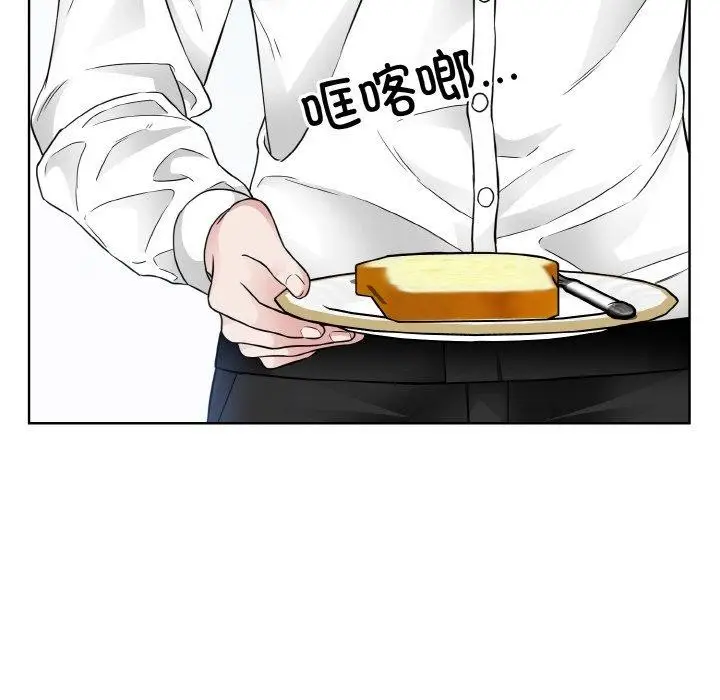 漫画《眷恋》第49话第20张图