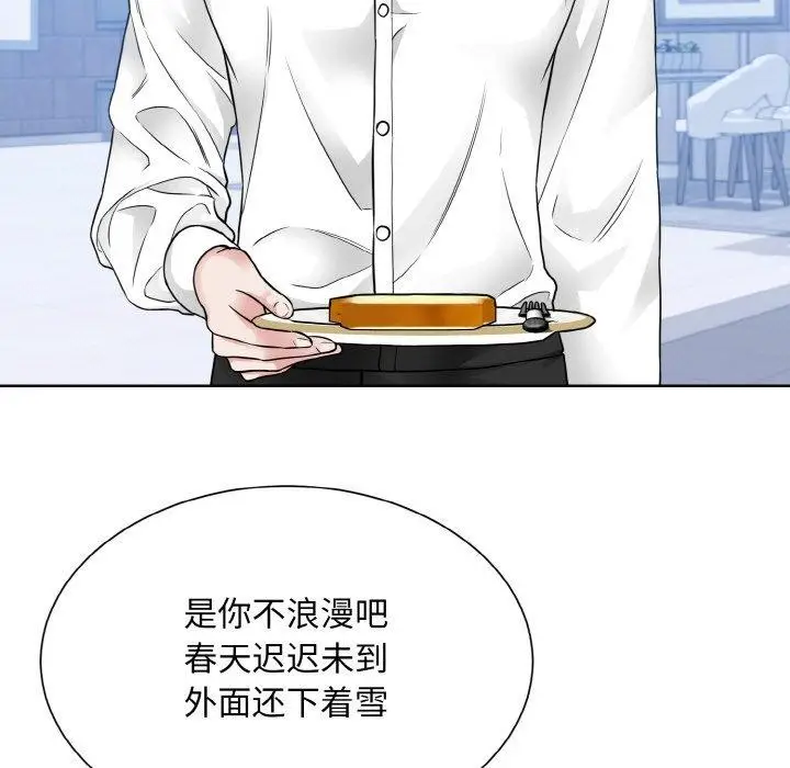 漫画《眷恋》第49话第22张图