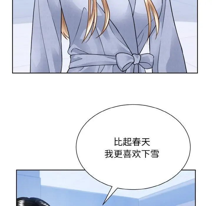 漫画《眷恋》第49话第24张图