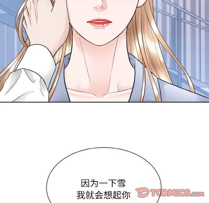 漫画《眷恋》第49话第27张图