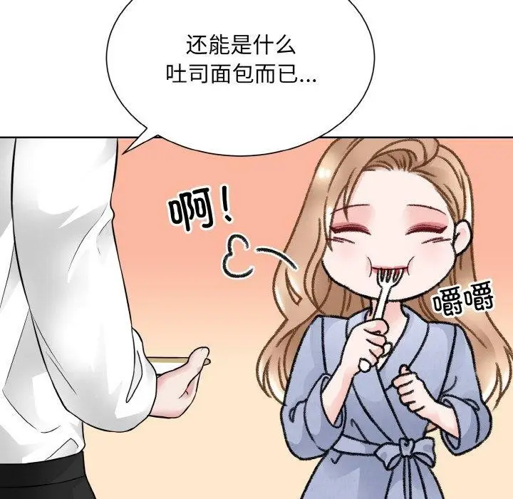 漫画《眷恋》第49话第35张图