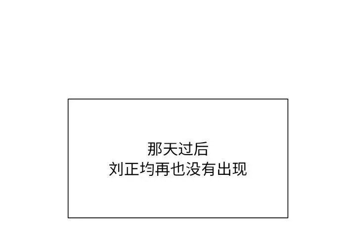 漫画《眷恋》第49话第4张图