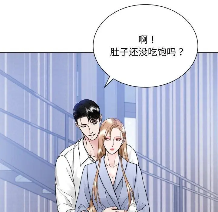 漫画《眷恋》第49话第47张图