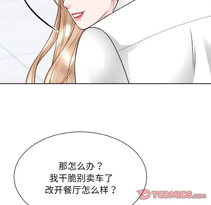 漫画《眷恋》第49话第51张图