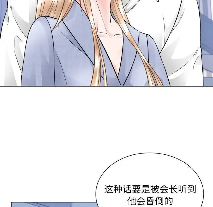 漫画《眷恋》第49话第53张图