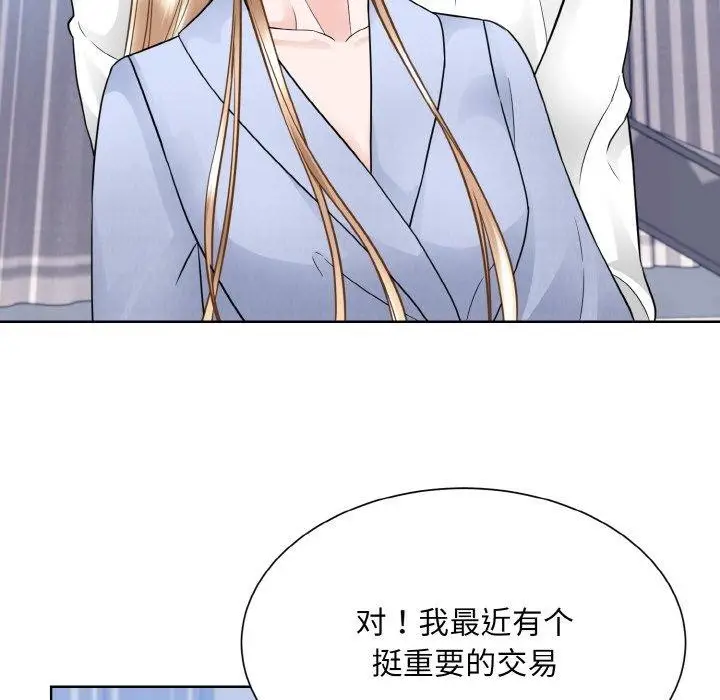 漫画《眷恋》第49话第58张图