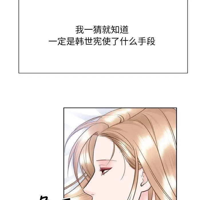漫画《眷恋》第49话第6张图