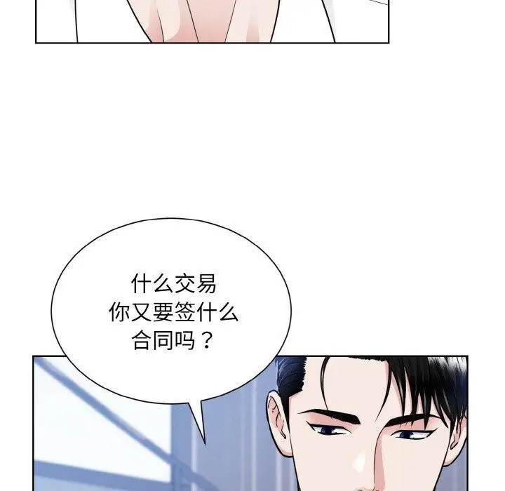 漫画《眷恋》第49话第60张图