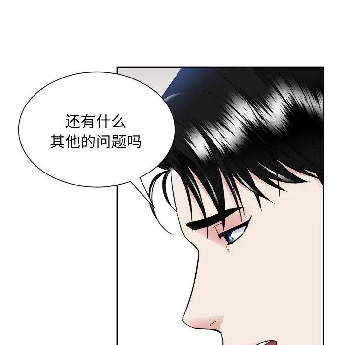 漫画《眷恋》第49话第78张图