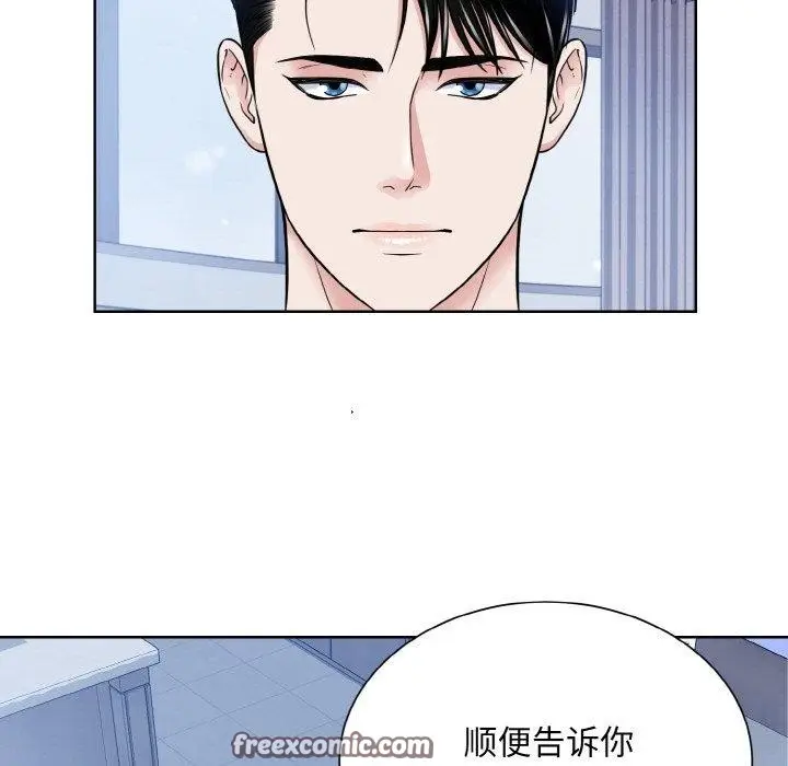 漫画《眷恋》第49话第84张图