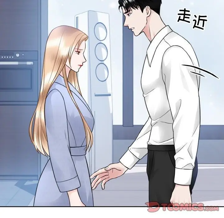 漫画《眷恋》第49话第93张图