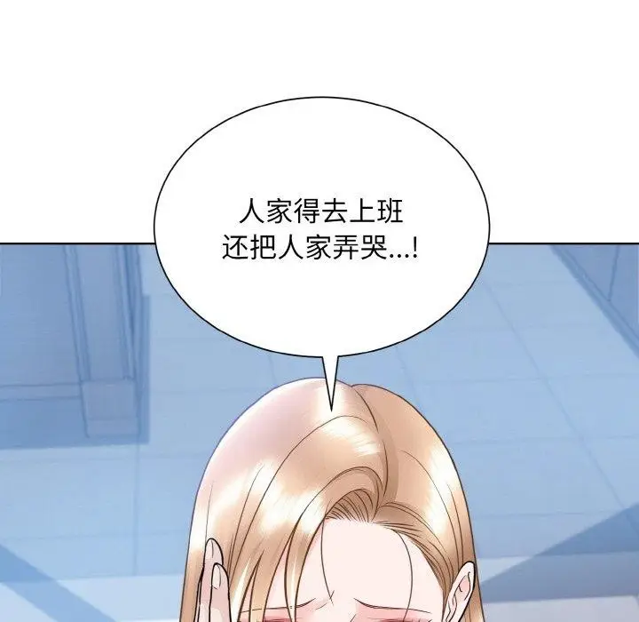 漫画《眷恋》第49话第96张图
