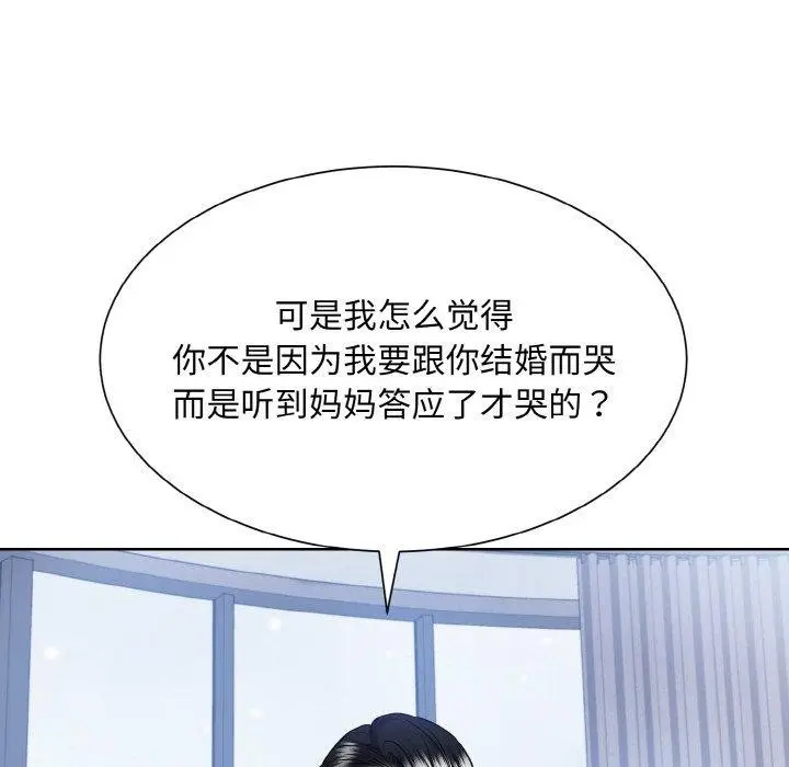 漫画《眷恋》第49话第98张图