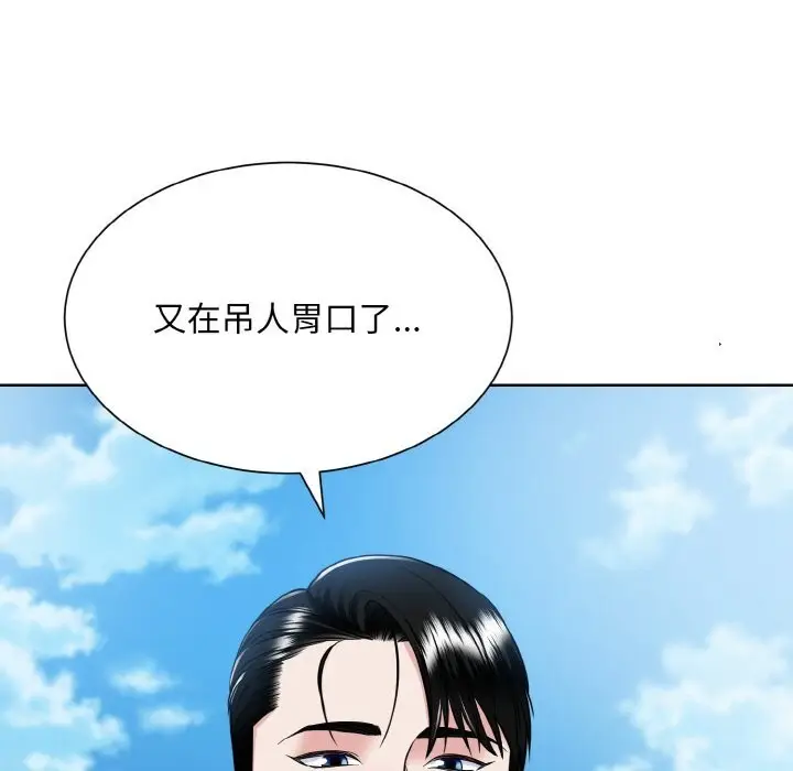 漫画《眷恋》第50话第102张图