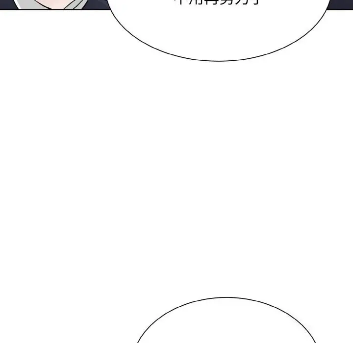 漫画《眷恋》第50话第104张图