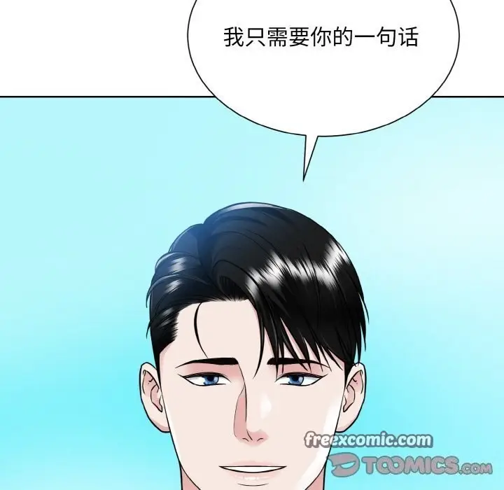 漫画《眷恋》第50话第105张图