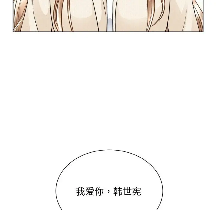漫画《眷恋》第50话第108张图