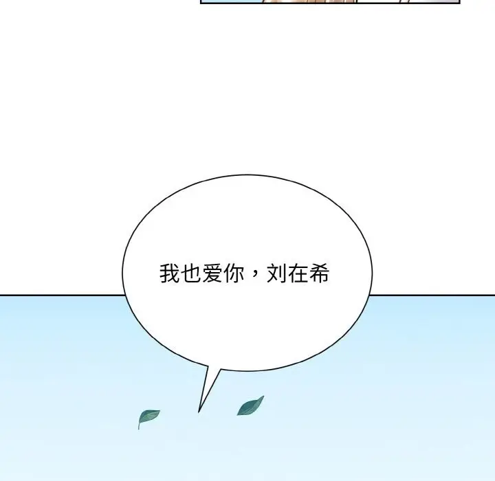 漫画《眷恋》第50话第114张图