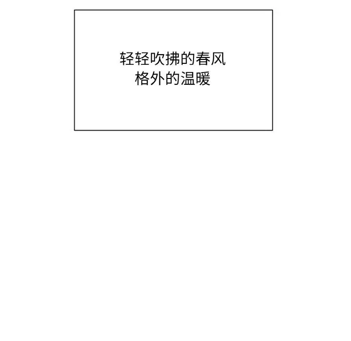 漫画《眷恋》第50话第120张图