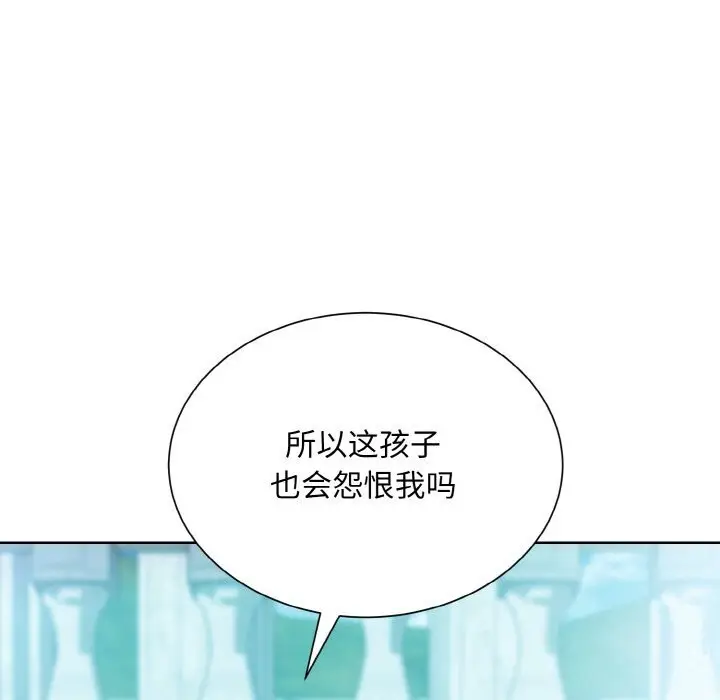 漫画《眷恋》第50话第23张图