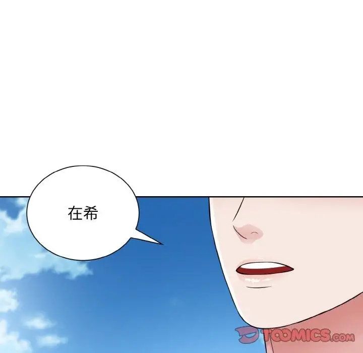 漫画《眷恋》第50话第27张图
