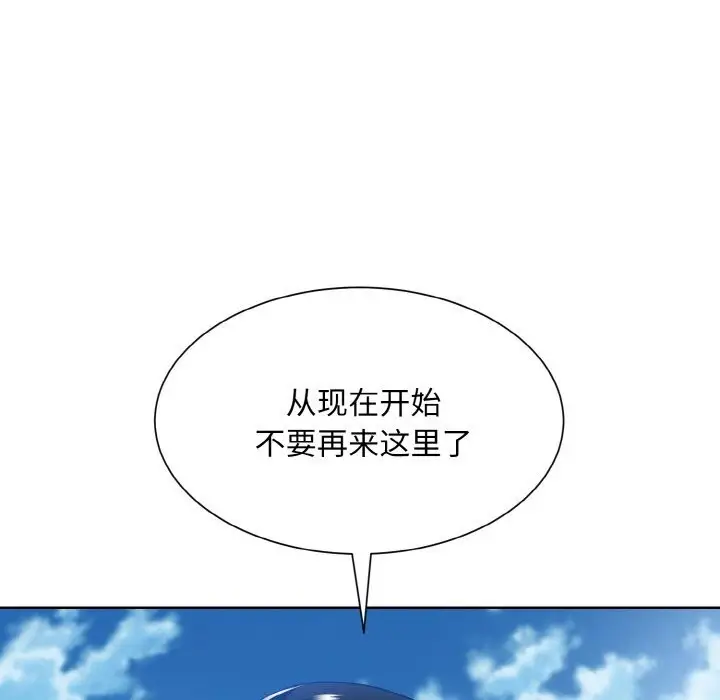 漫画《眷恋》第50话第29张图