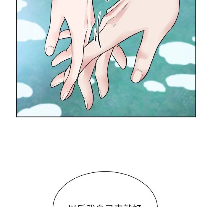 漫画《眷恋》第50话第34张图