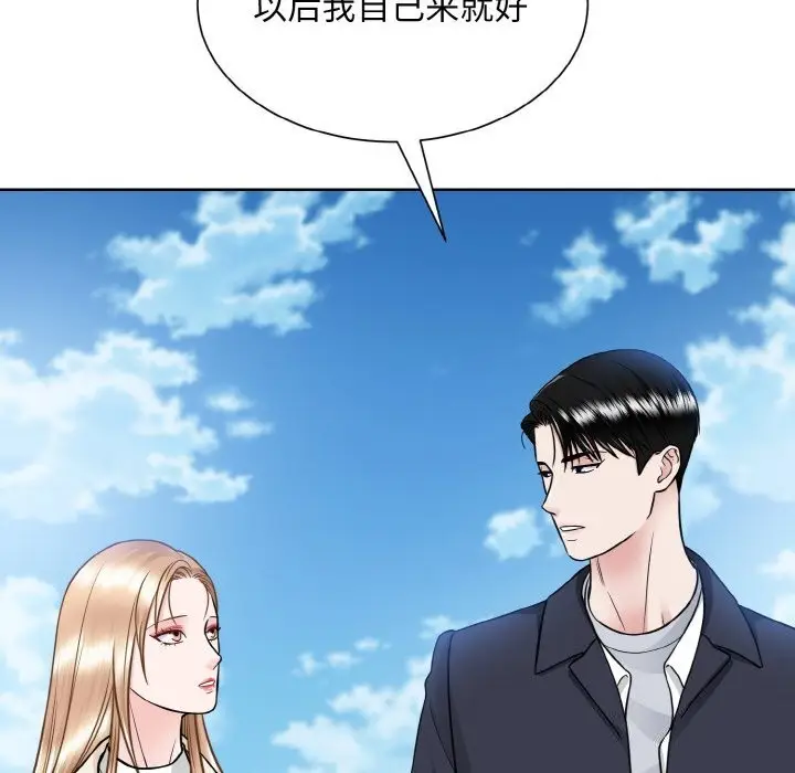 漫画《眷恋》第50话第35张图