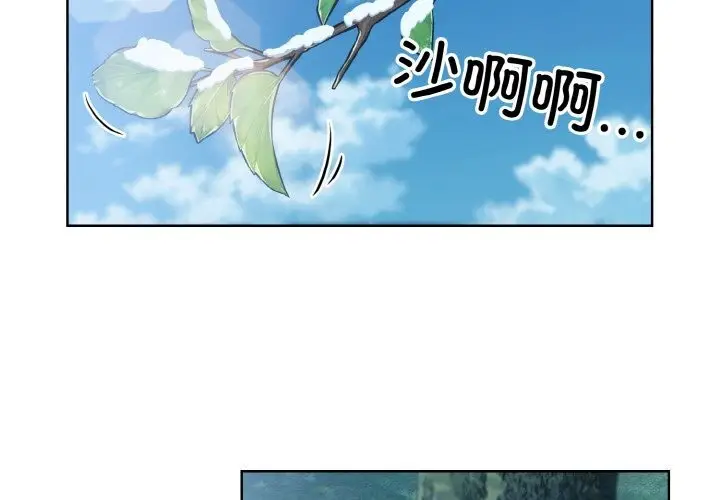 漫画《眷恋》第50话第4张图