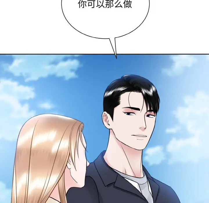 漫画《眷恋》第50话第43张图