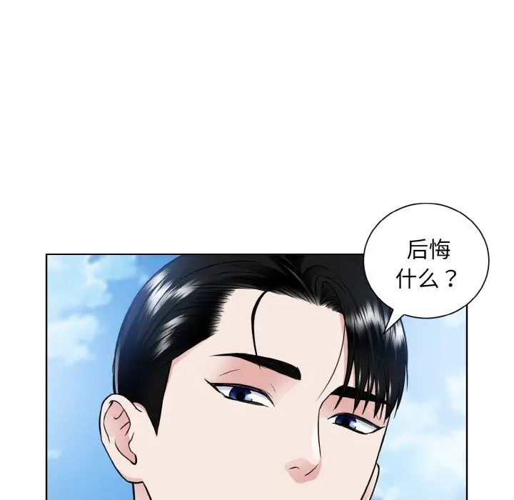 漫画《眷恋》第50话第53张图