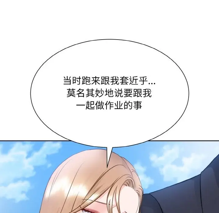 漫画《眷恋》第50话第55张图