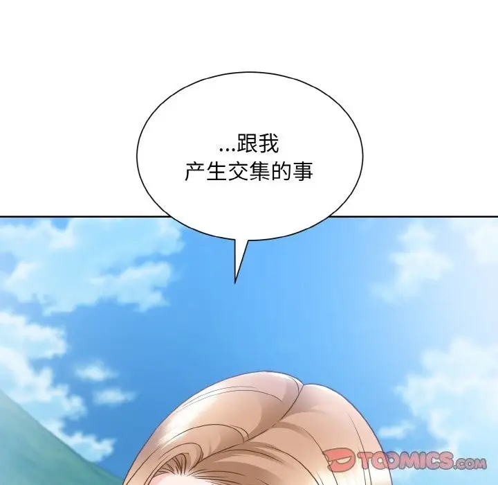 漫画《眷恋》第50话第57张图