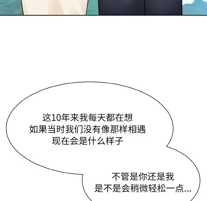 漫画《眷恋》第50话第61张图