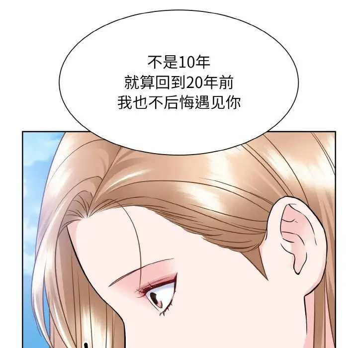 漫画《眷恋》第50话第64张图