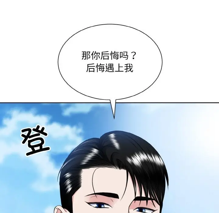漫画《眷恋》第50话第67张图