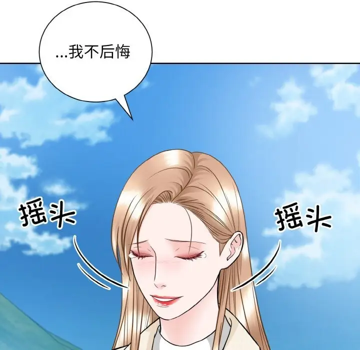 漫画《眷恋》第50话第72张图
