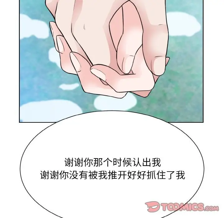 漫画《眷恋》第50话第75张图