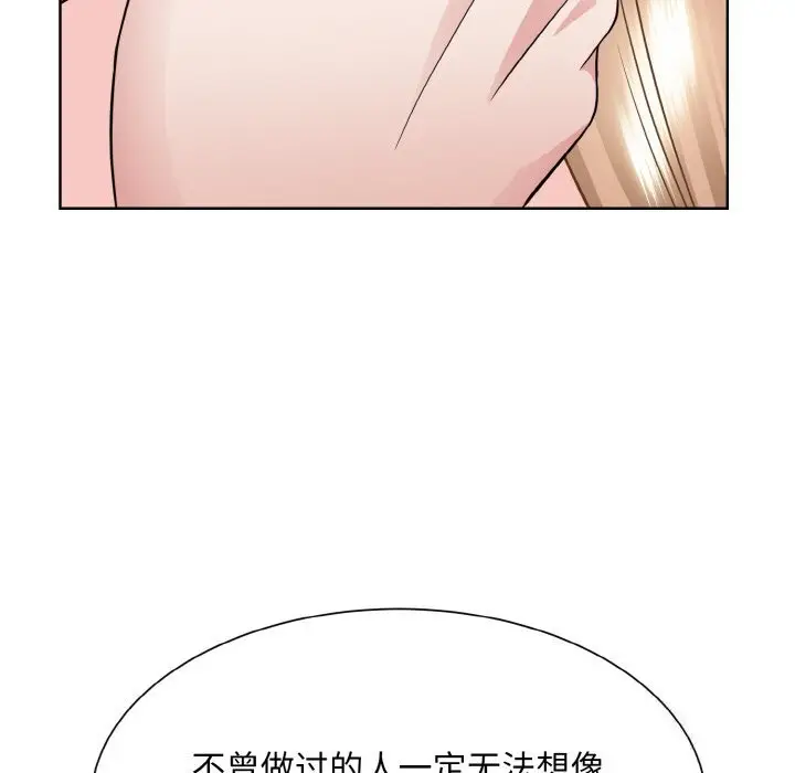 漫画《眷恋》第50话第79张图