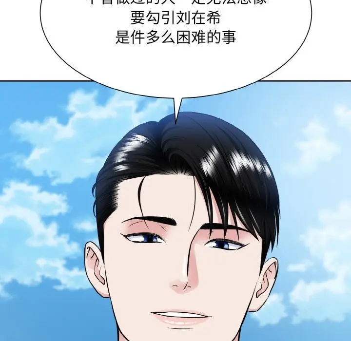 漫画《眷恋》第50话第80张图
