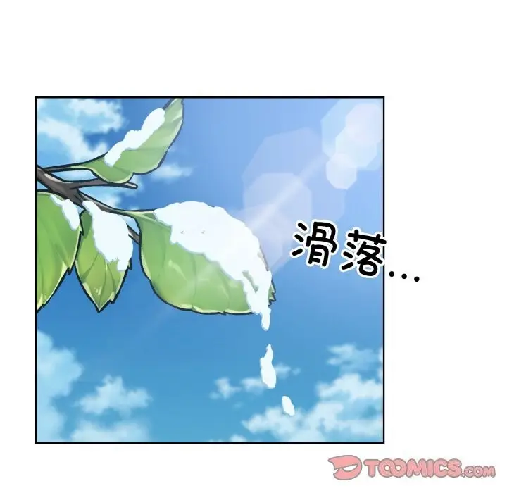 漫画《眷恋》第50话第9张图