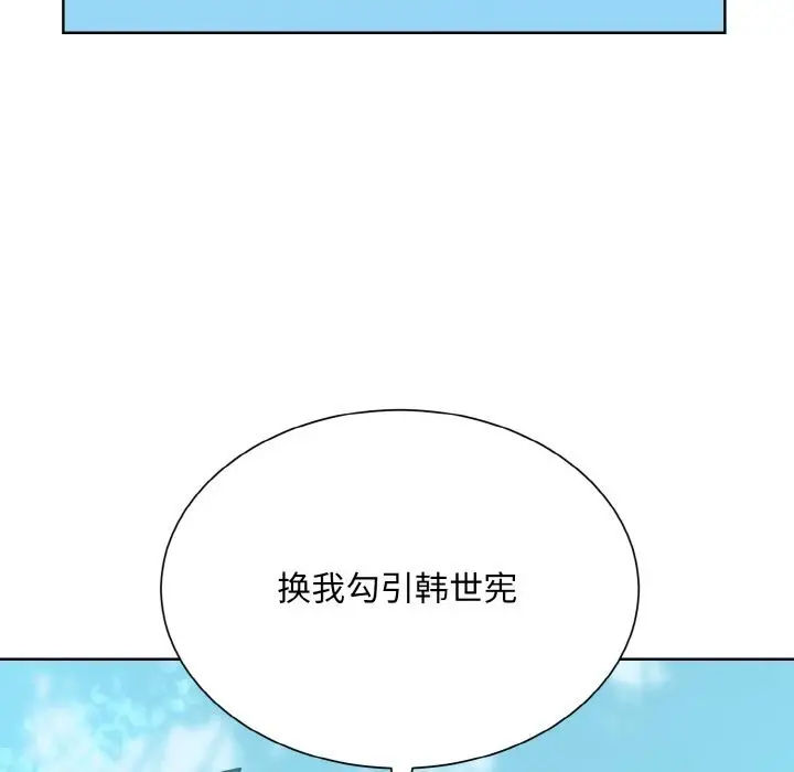 漫画《眷恋》第50话第90张图