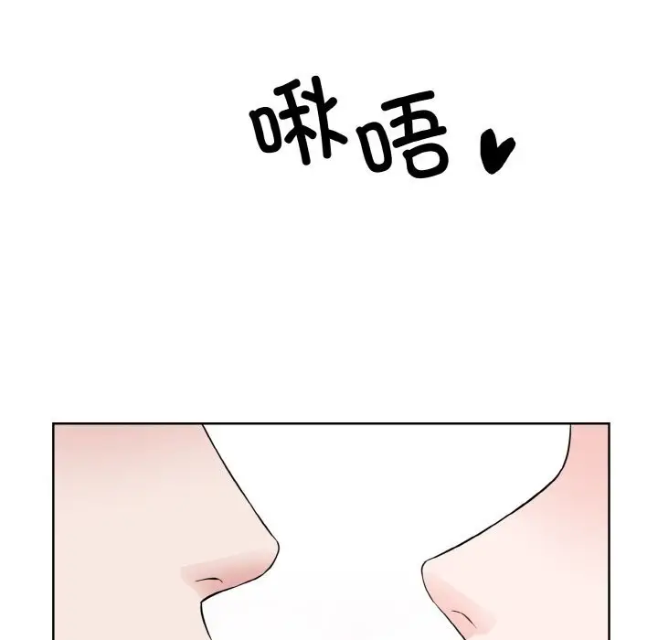 漫画《眷恋》第50话第96张图