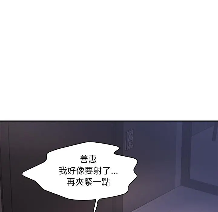漫画《神秘香味研究室/情迷研究室》第1话第10张图