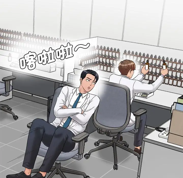 漫画《神秘香味研究室/情迷研究室》第1话第104张图
