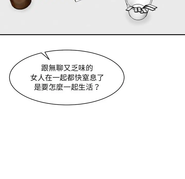 漫画《神秘香味研究室/情迷研究室》第1话第107张图