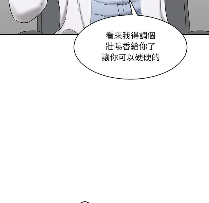漫画《神秘香味研究室/情迷研究室》第1话第114张图
