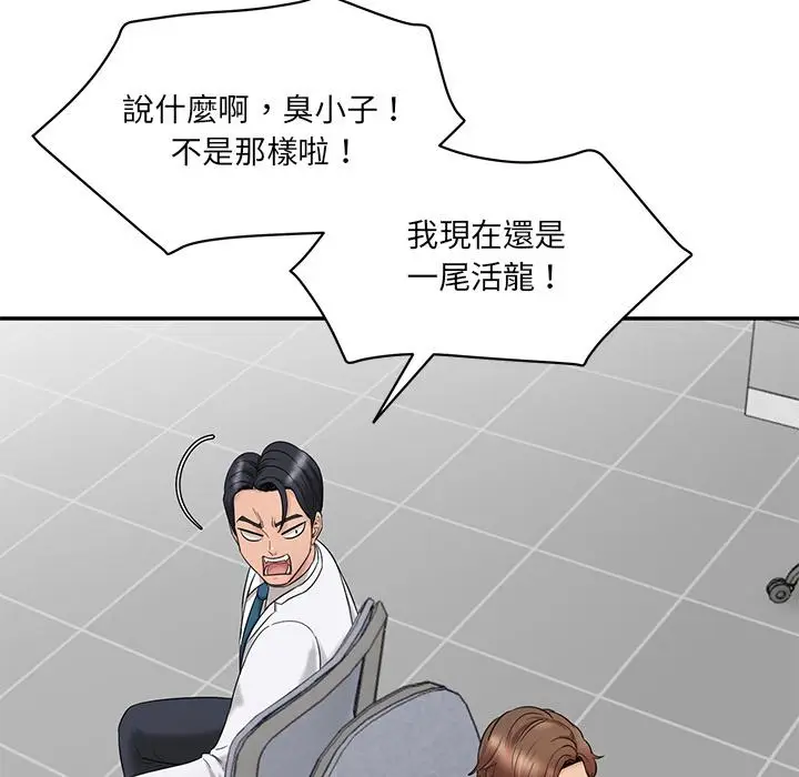 漫画《神秘香味研究室/情迷研究室》第1话第115张图