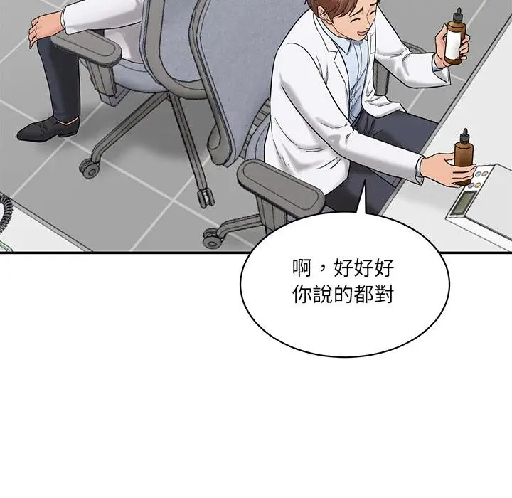 漫画《神秘香味研究室/情迷研究室》第1话第116张图