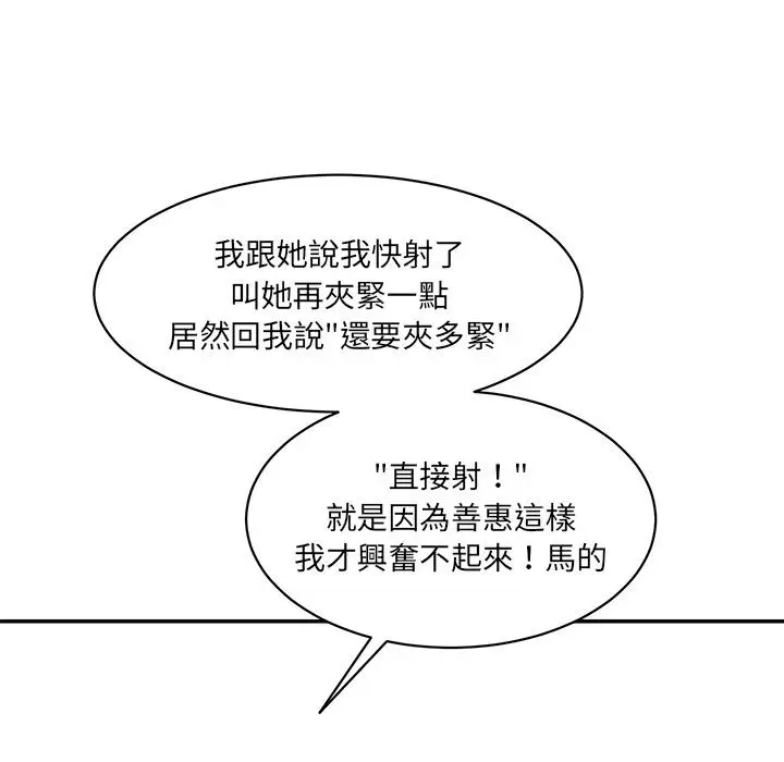 漫画《神秘香味研究室/情迷研究室》第1话第117张图